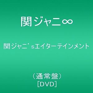 Kanjani's Eighter Tainment  DVD